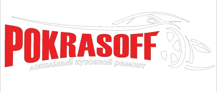 POKRASOFF